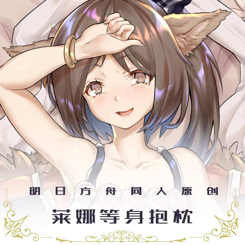 Perfume Queen - Kussensloop Arknights Game Parfumeur Lena Sexy
