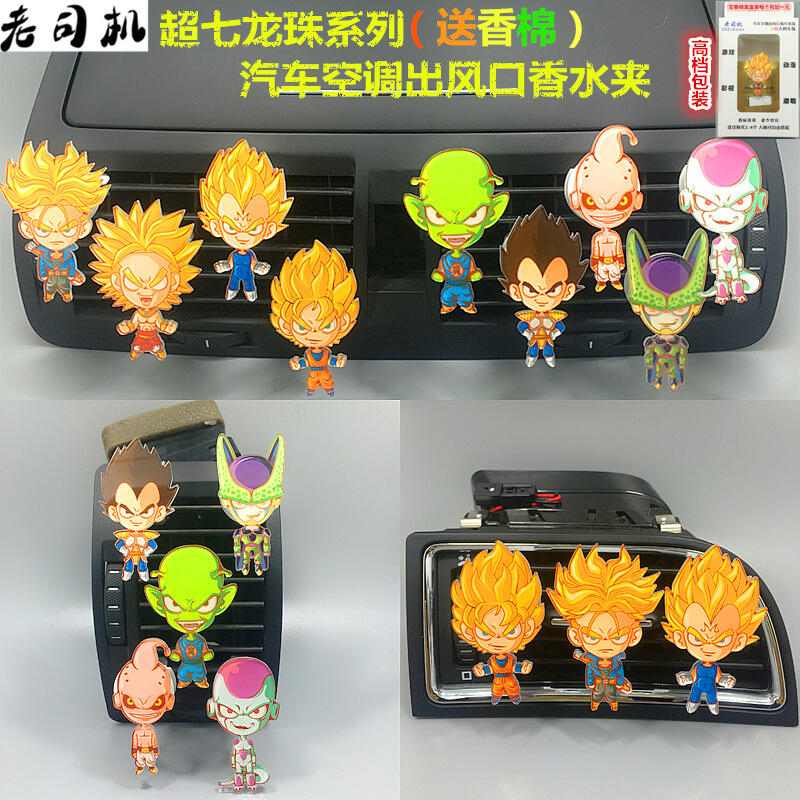 Dragon Ball Anime Q-versie Acr - Perfume Fragrance Good recensie en prijs